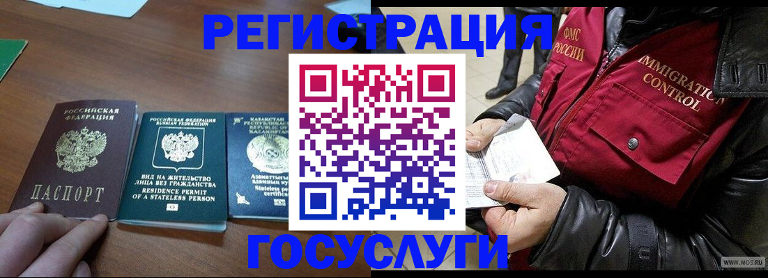 прописка законно в Слюдянке